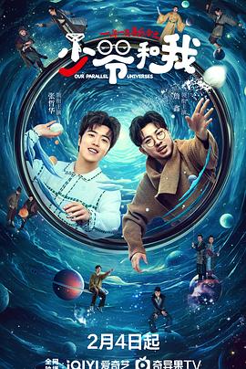 撸管网站《少爷和我》免费在线观看