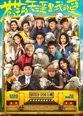 无忧传媒《苍茫的天涯是我的爱》免费在线观看