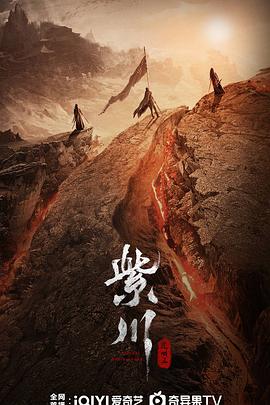 无忧视频《紫川之光明王》免费在线观看