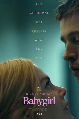 无忧传媒《小心肝儿 Babygirl》免费在线观看