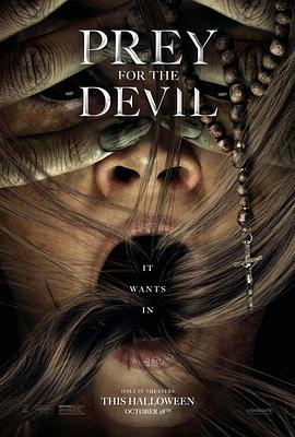 无忧传媒《恶魔的光火 Prey for the Devil》免费在线观看