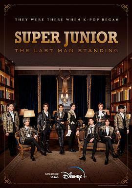 无忧传媒《Super Junior The Last Man Standing》免费在线观看
