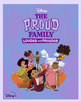 撸管网站《骄傲的家庭：更大声更骄傲 第一季 The Proud Family: Louder and Prouder Season 1》免费在线观看