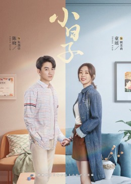 撸管网站《小日子》免费在线观看