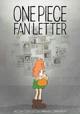 撸管网站《航海王 粉丝来信 ONE PIECE FAN LETTER》免费在线观看