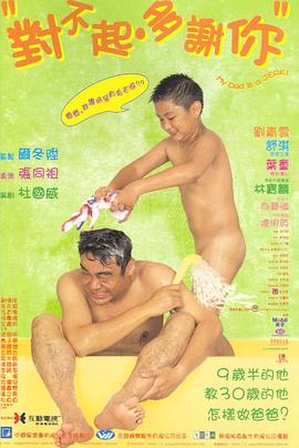 无忧传媒《对不起，多谢你国语》免费在线观看