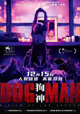 无忧视频《狗神 DogMan》免费在线观看