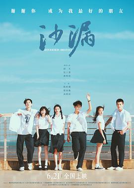 无忧视频《沙漏[电影解说]》免费在线观看