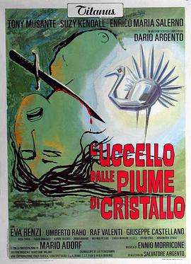 撸管网站《摧花手 L'uccello dalle piume di cristallo》免费在线观看
