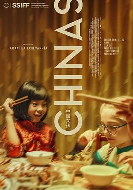 撸管网站《中国女孩 Chinas》免费在线观看