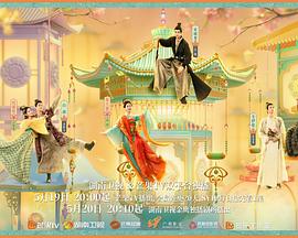 无忧传媒《韶华若锦》免费在线观看