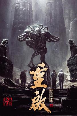 撸管网站《重启之极海听雷 第一季》免费在线观看