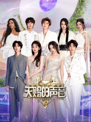 无忧视频《天赐的声音 第六季》免费在线观看