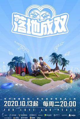 撸管网站《落地成双》免费在线观看