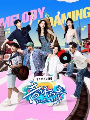 无忧视频《音你而来2》免费在线观看