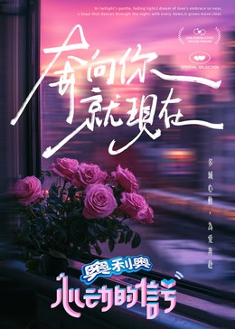 无忧传媒《心动的信号 第七季》免费在线观看